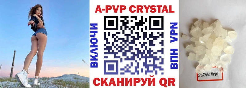 A PVP крисы CK  Ленинградская 