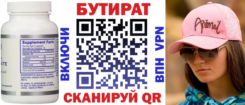 БУТИРАТ оксана  сколько стоит  omg   Ленинградская 