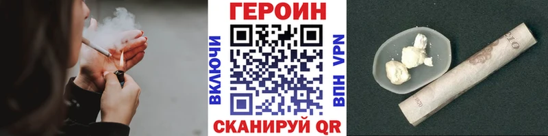 Героин VHQ  купить наркотик  Ленинградская 