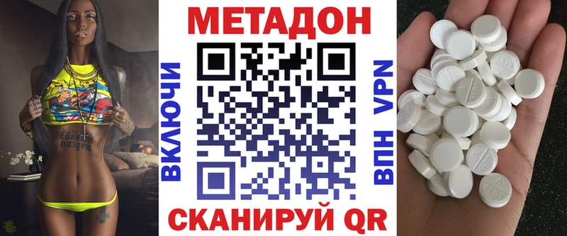 площадка клад  Ленинградская  МЕТАДОН мёд 