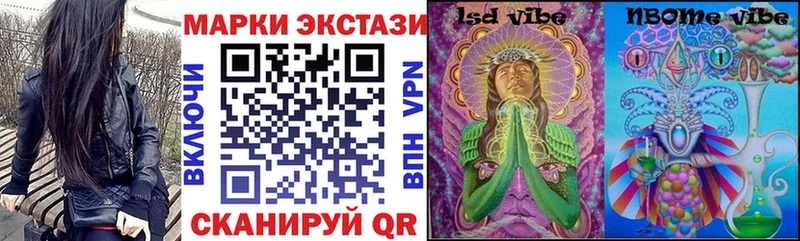 Марки 25I-NBOMe 1500мкг  Ленинградская 